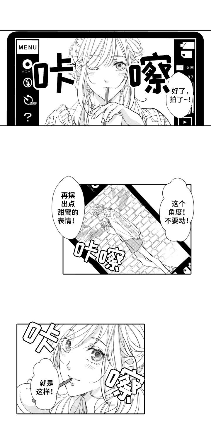 伪装伴侣第16话图