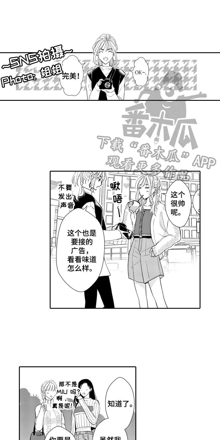 伪装伴侣第16话图