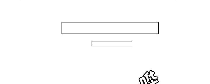 伪装伴侣第18话图