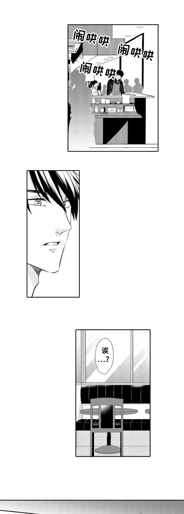 伪装伴侣第19话图