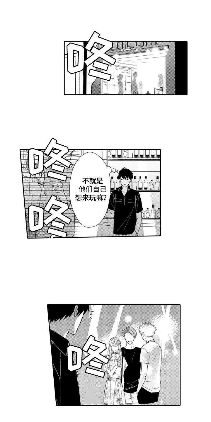 伪装伴侣第2话图