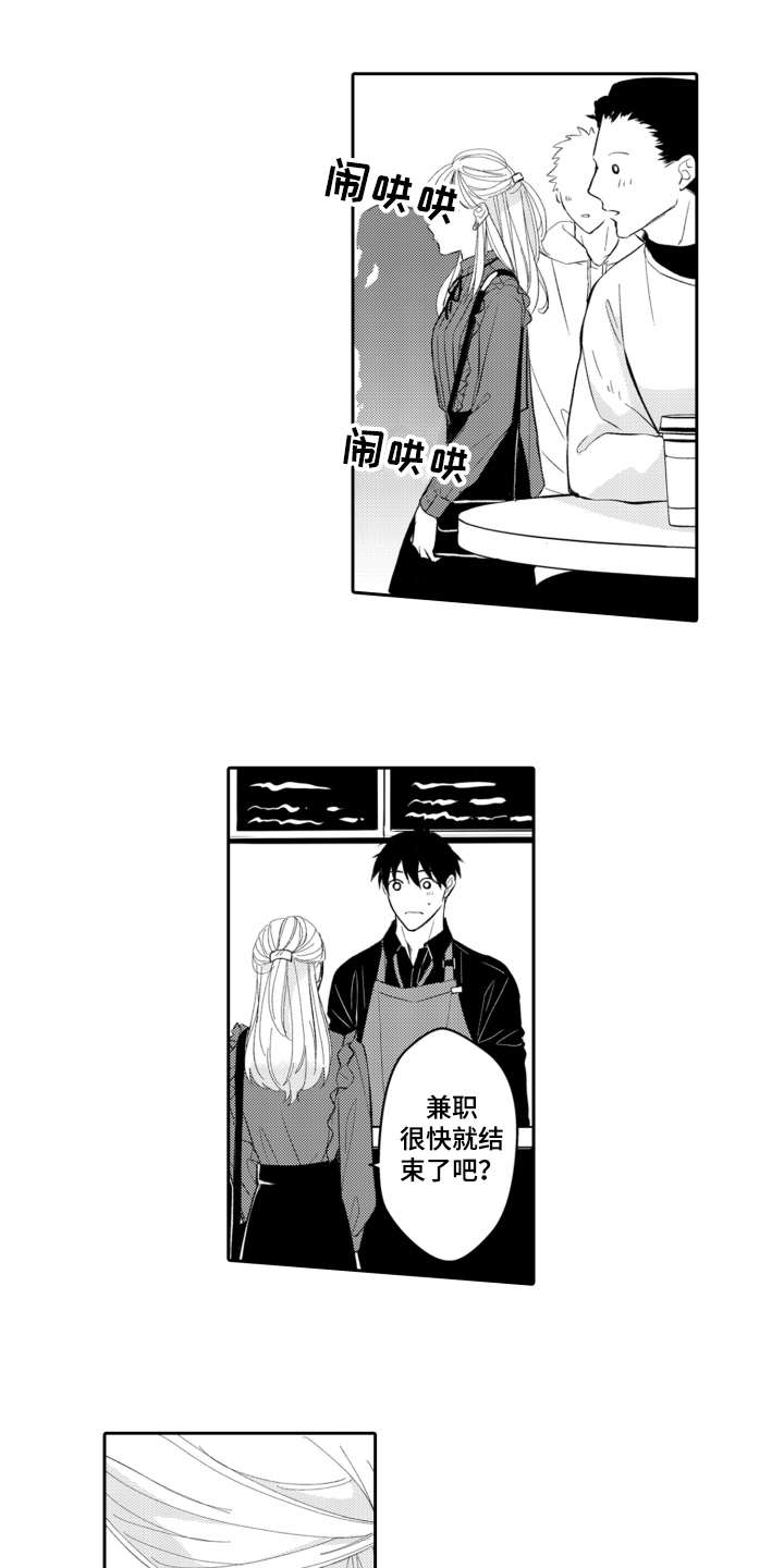 伪装伴侣第20话图