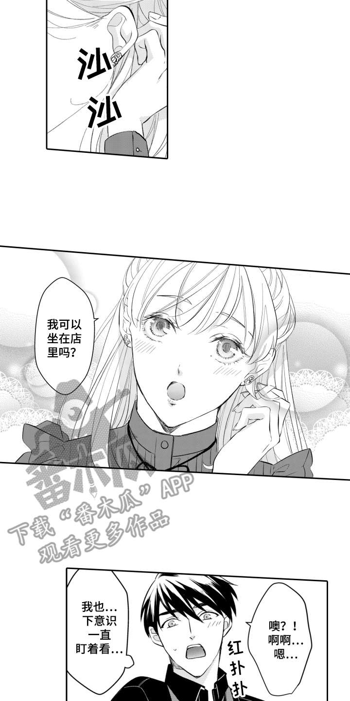 伪装伴侣第20话图