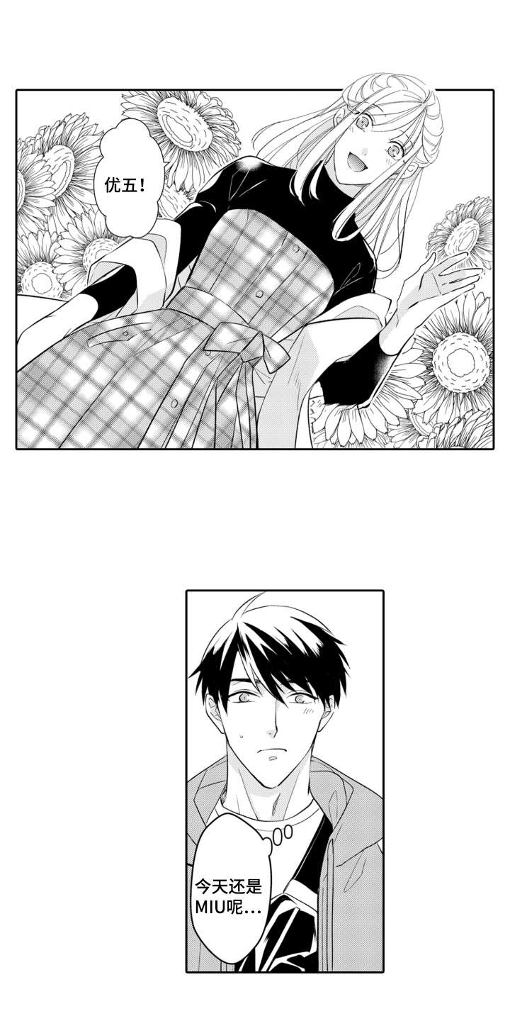 伪装伴侣第21话图