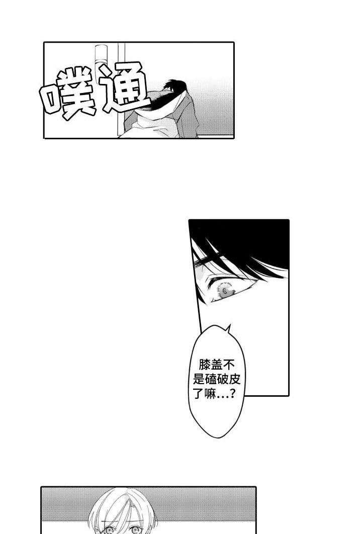 伪装伴侣第25话图