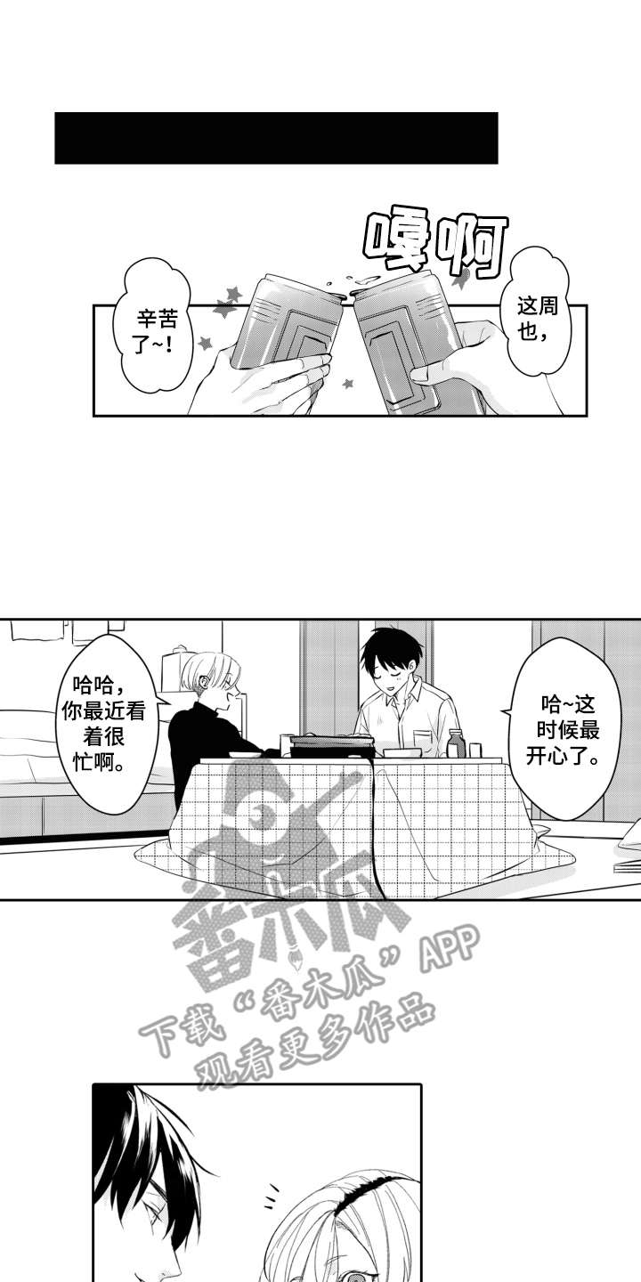 伪装伴侣第26话图