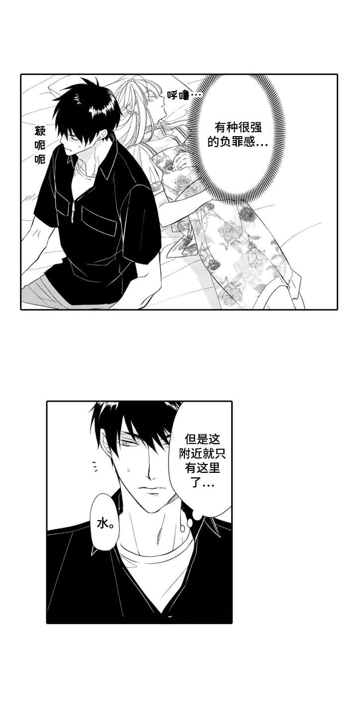 伪装伴侣第3话图