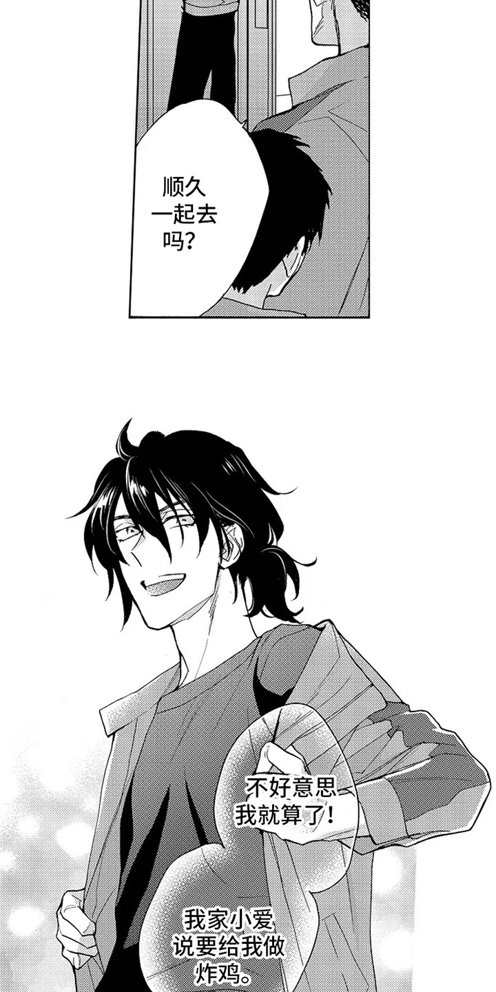 无罪的第七年第1话图