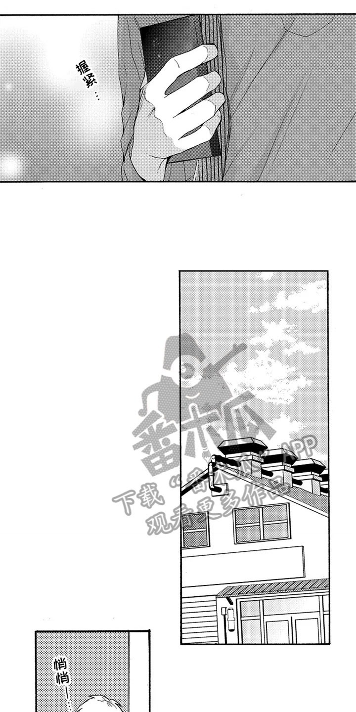 无罪的第七年第12话图