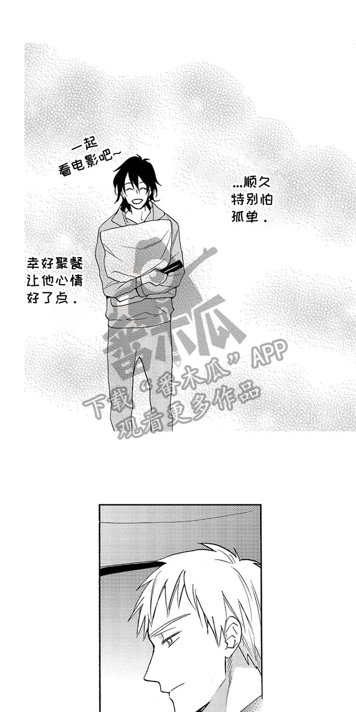 无罪的第七年第13话图