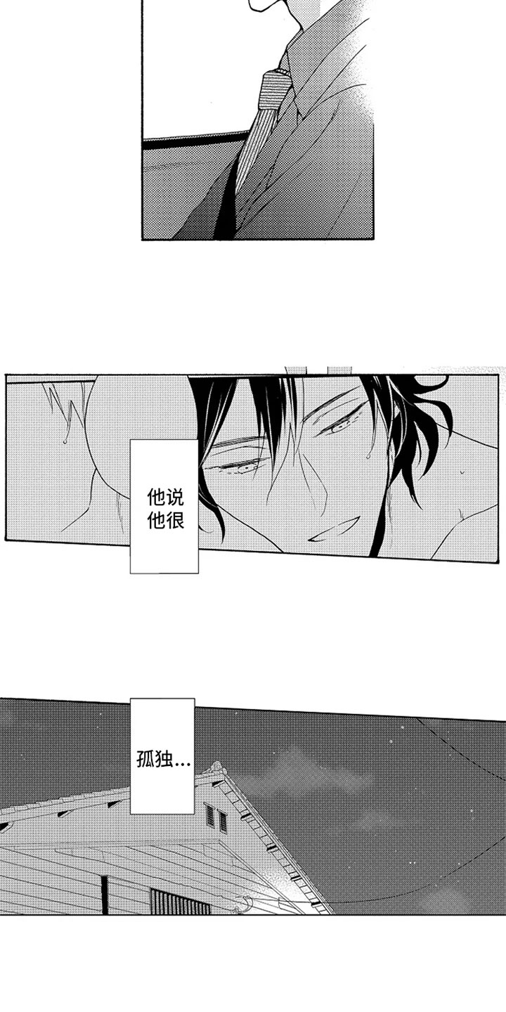 无罪的第七年第13话图