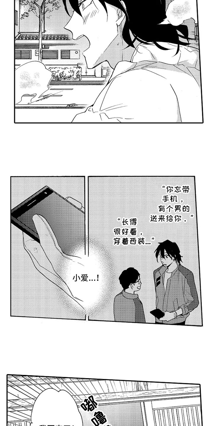 无罪的第七年第13话图