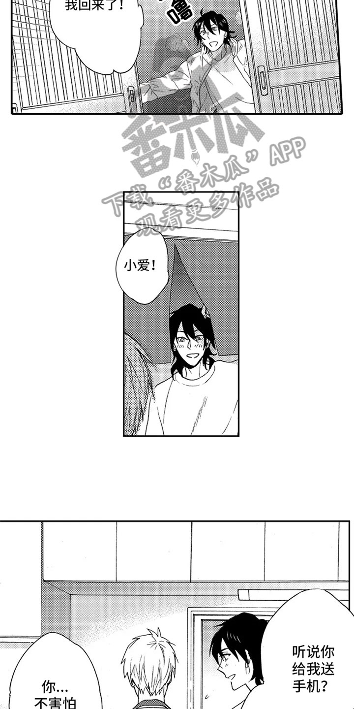 无罪的第七年第13话图