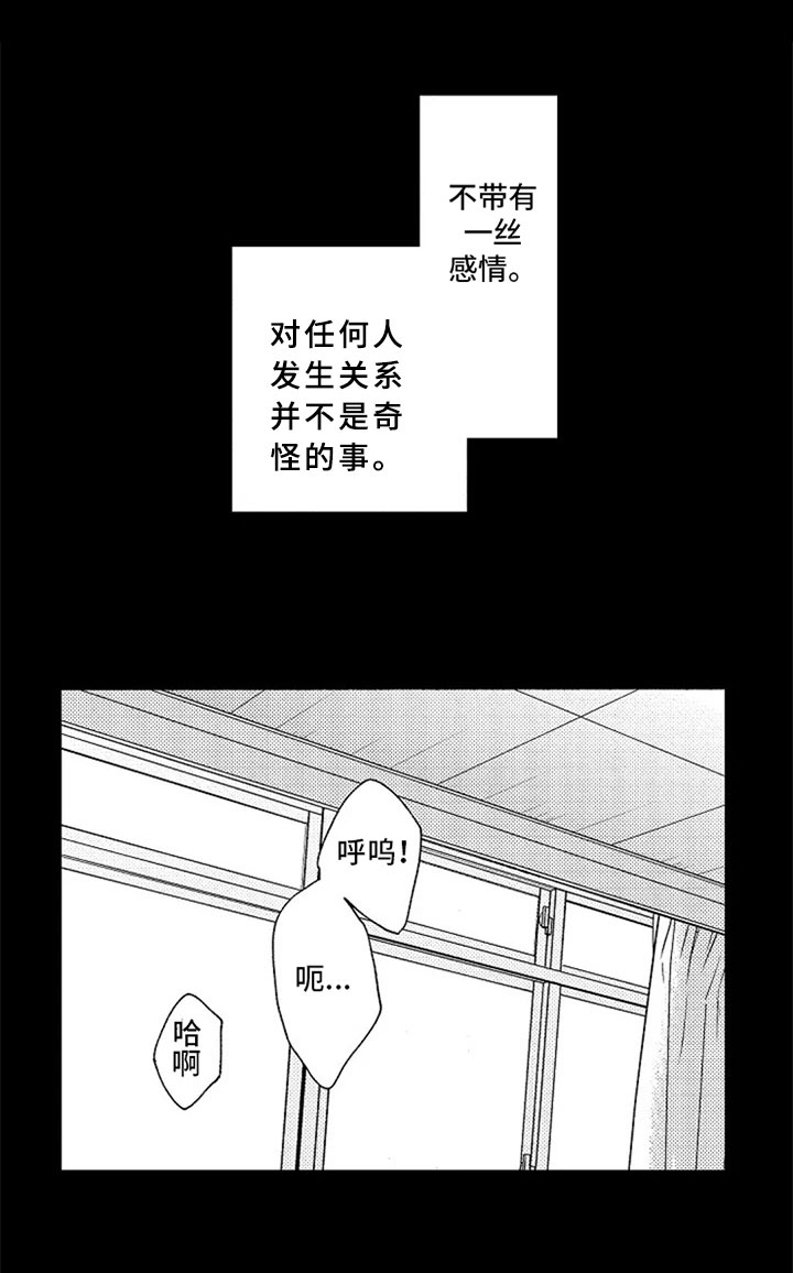 无罪的第七年第15话图