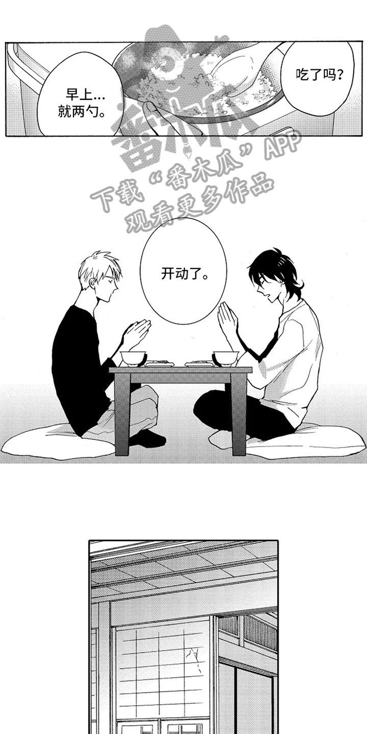 无罪的第七年第17话图