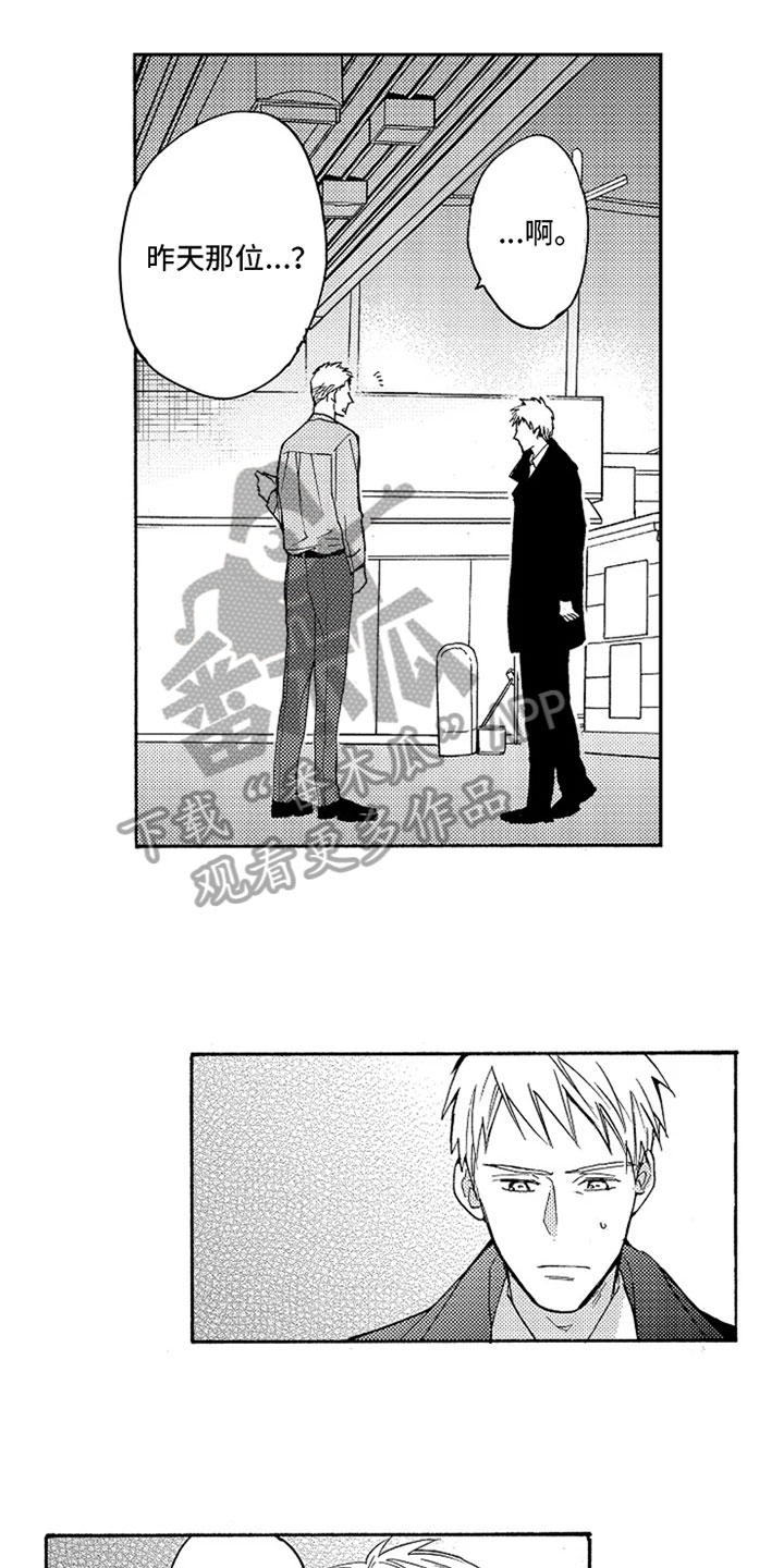 无罪的第七年第18话图