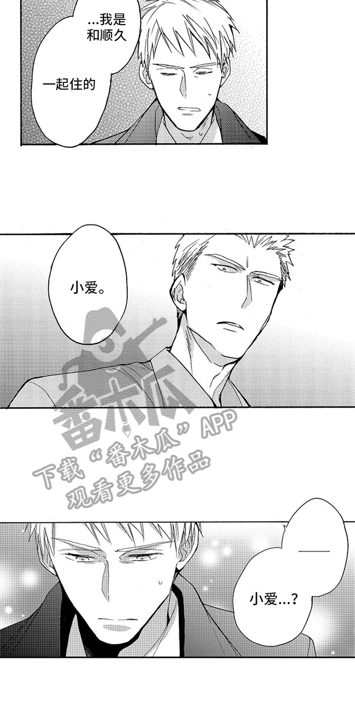 无罪的第七年第18话图