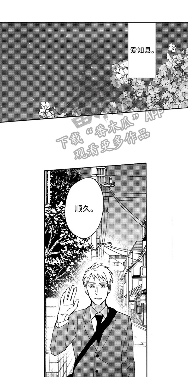 无罪的第七年第20话图