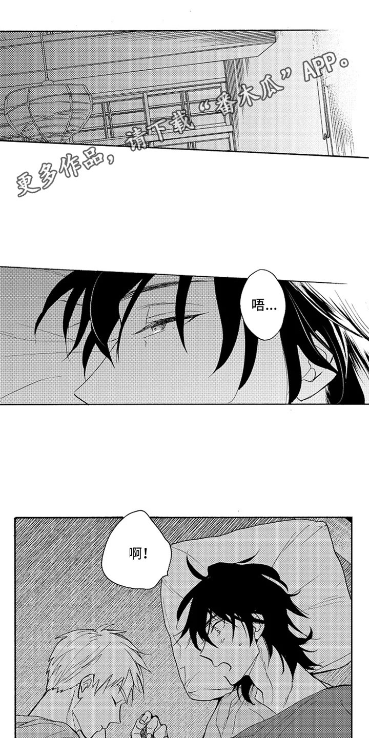 无罪的第七年第4话图