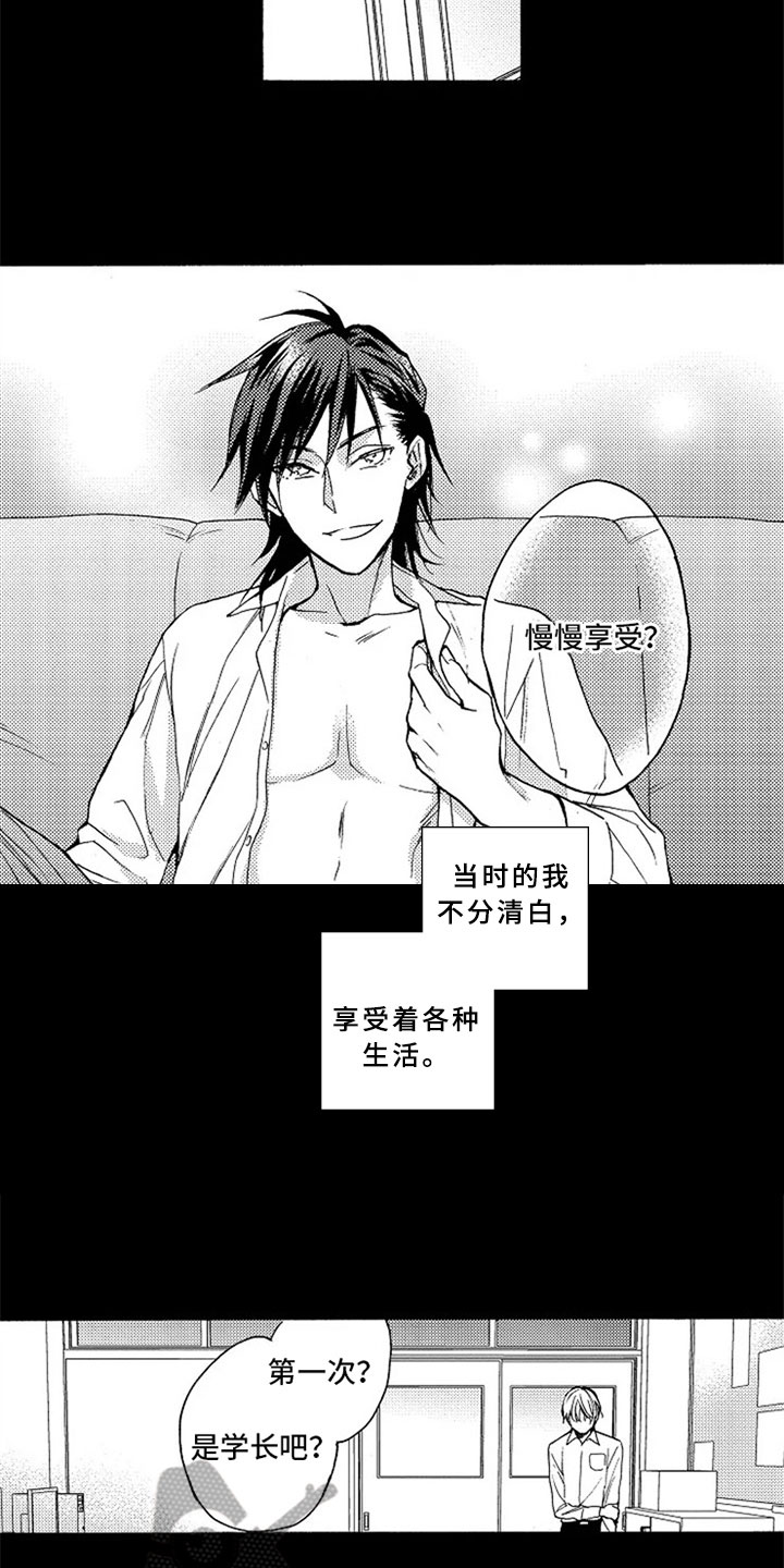 无罪的第七年第5话图