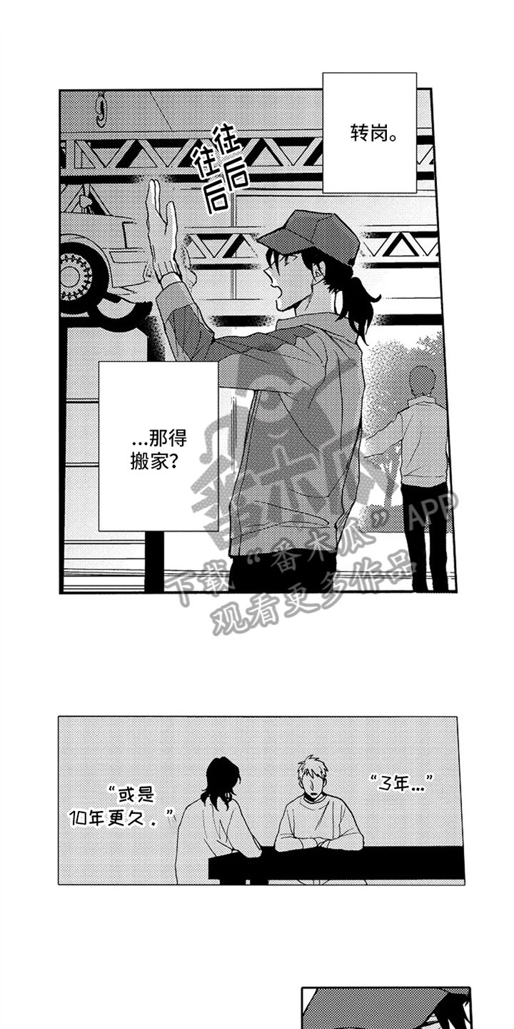 无罪的第七年第6话图