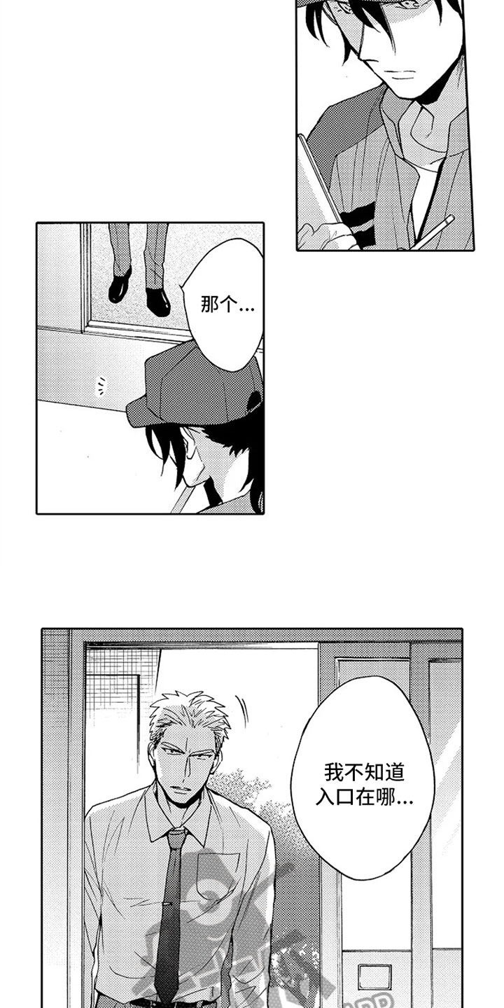 无罪的第七年第6话图