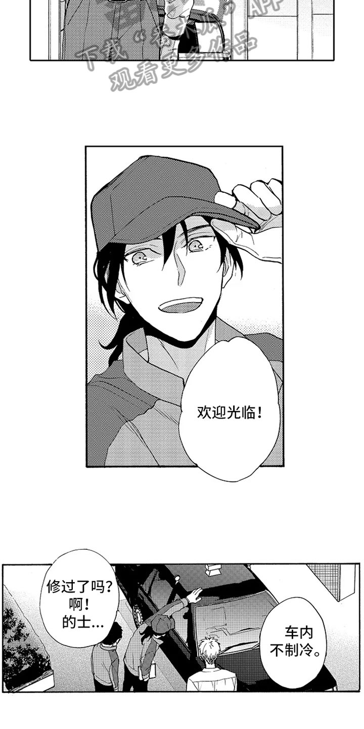 无罪的第七年第6话图