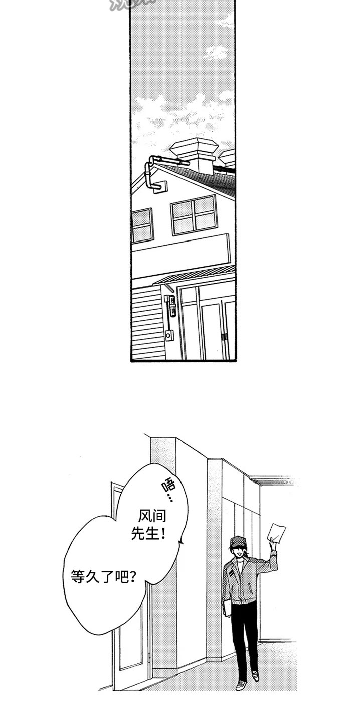 无罪的第七年第6话图