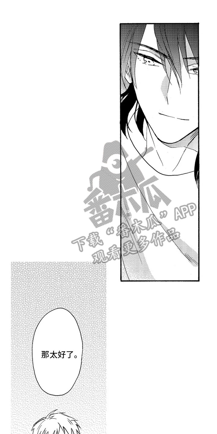 无罪的第七年第7话图