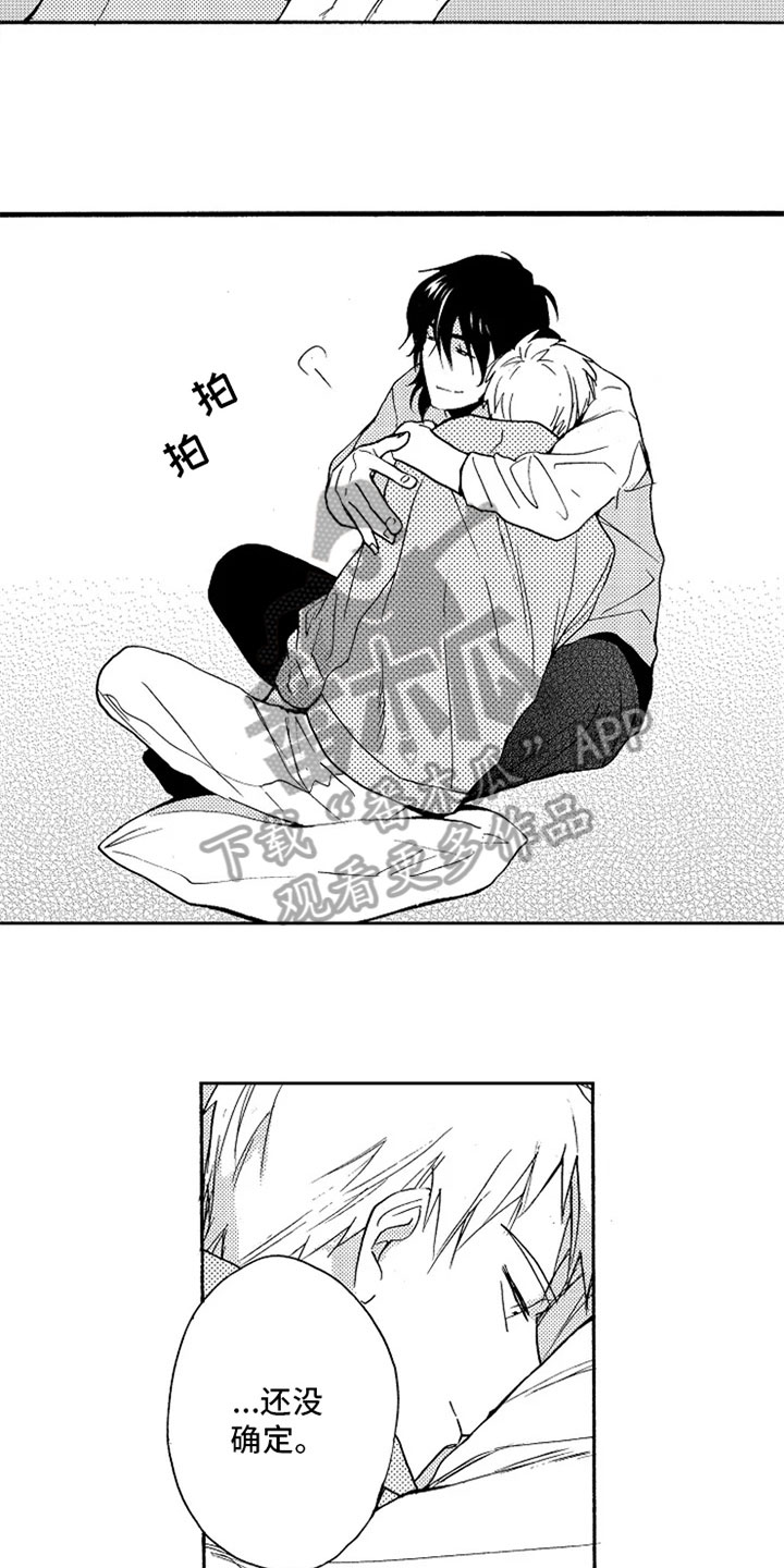 无罪的第七年第7话图