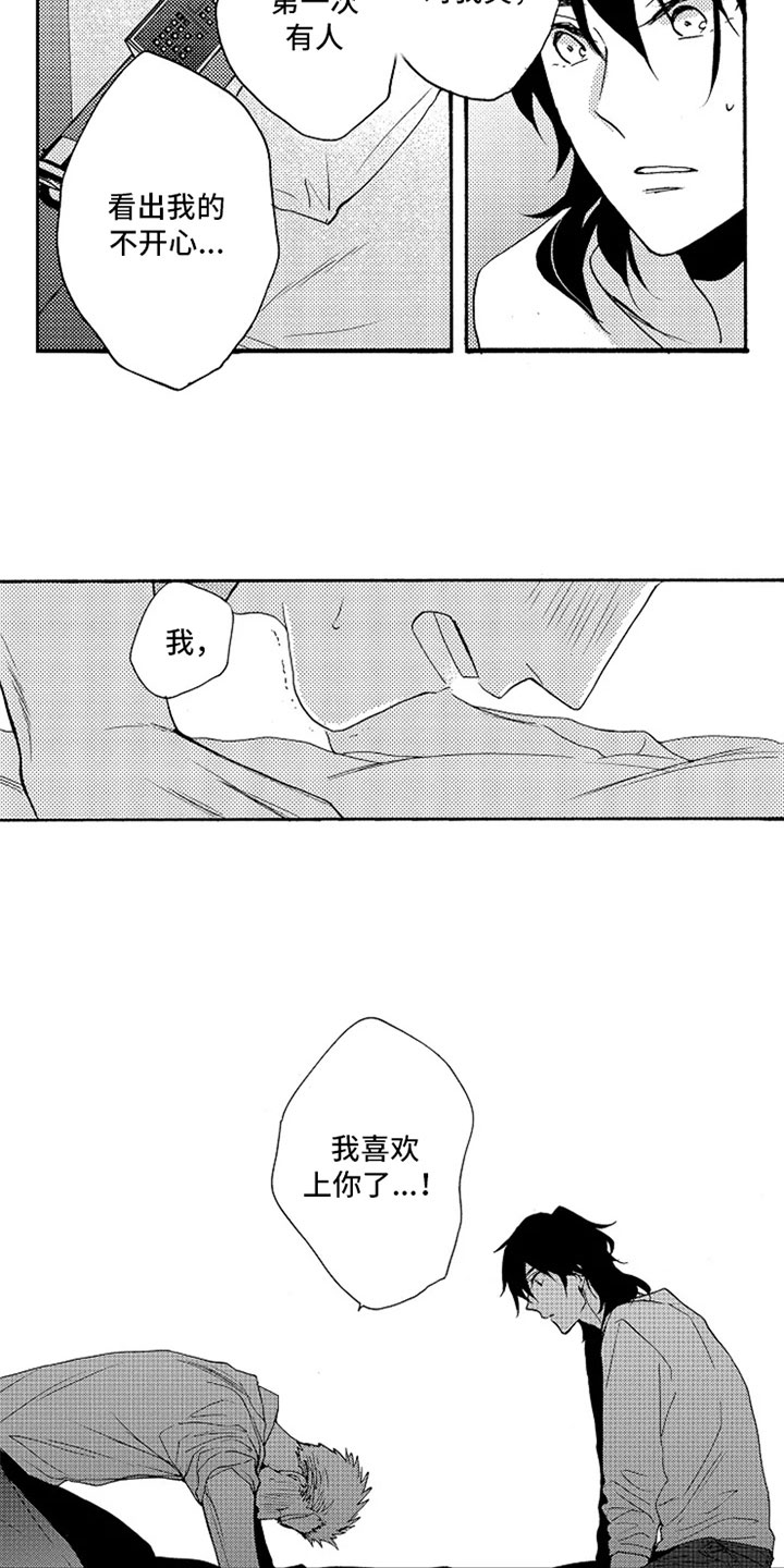 无罪的第七年第9话图