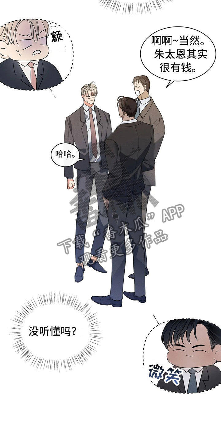 危险重逢第10话图