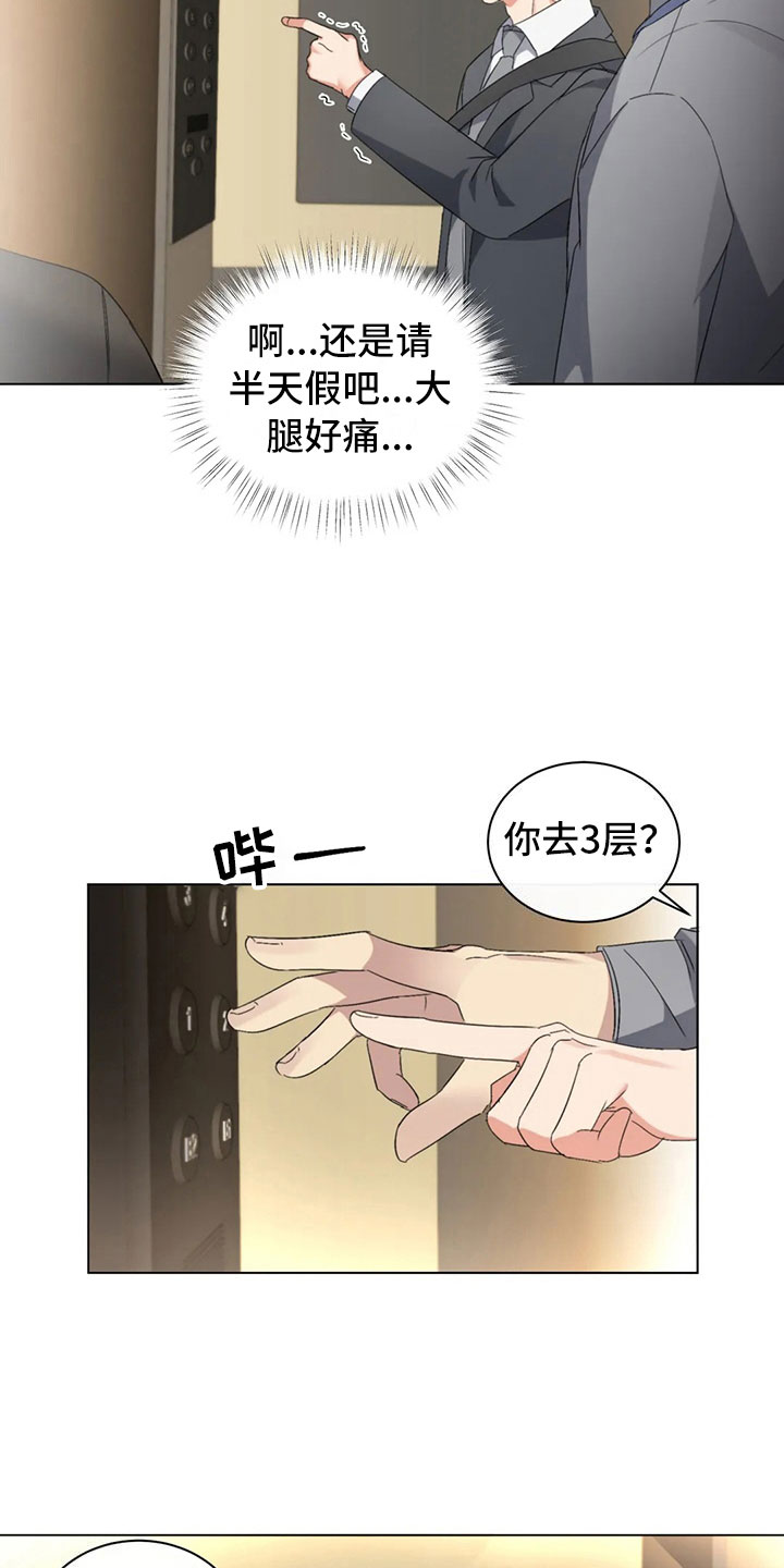 危险重逢第14话图