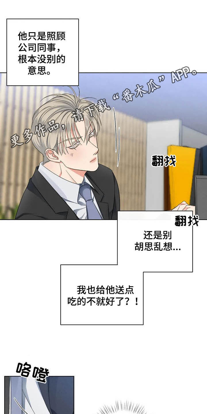 危险重逢第16话图