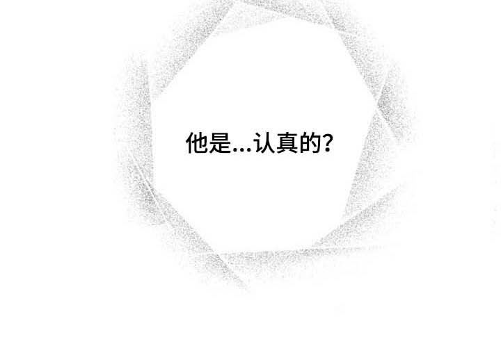 危险重逢第16话图