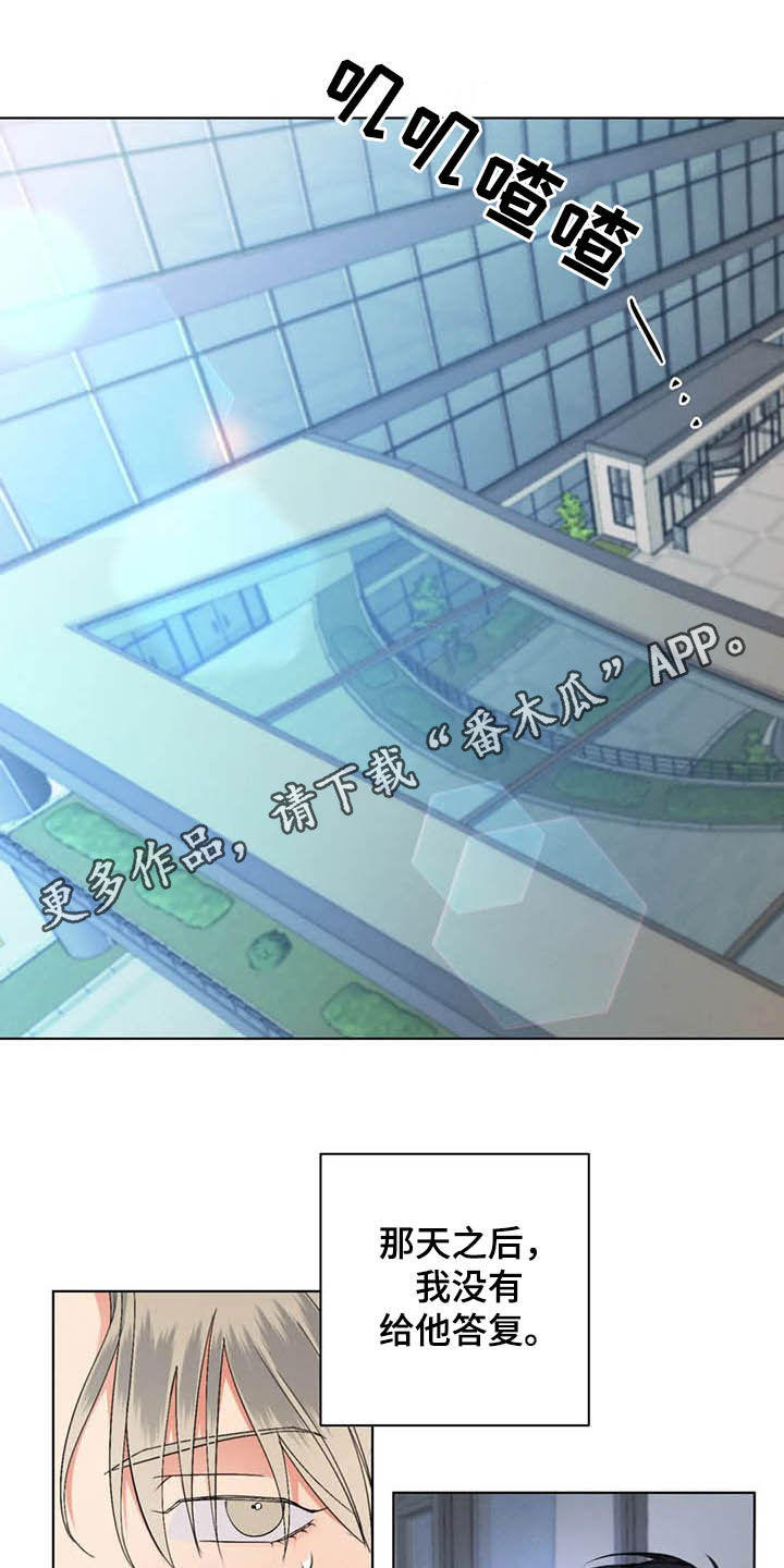 危险重逢第17话图