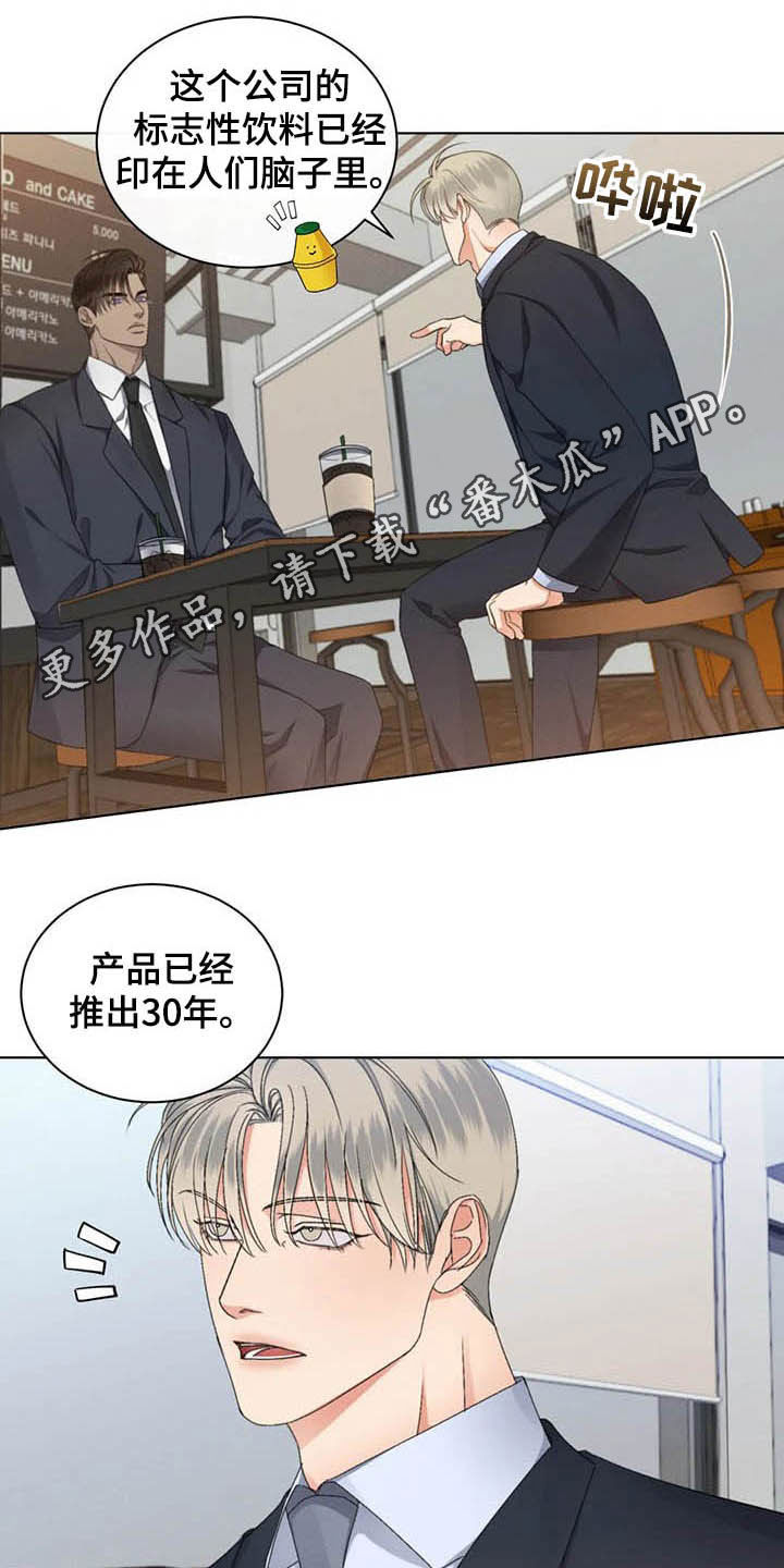 危险重逢第18话图