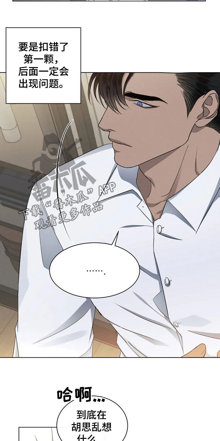 危险重逢第19话图