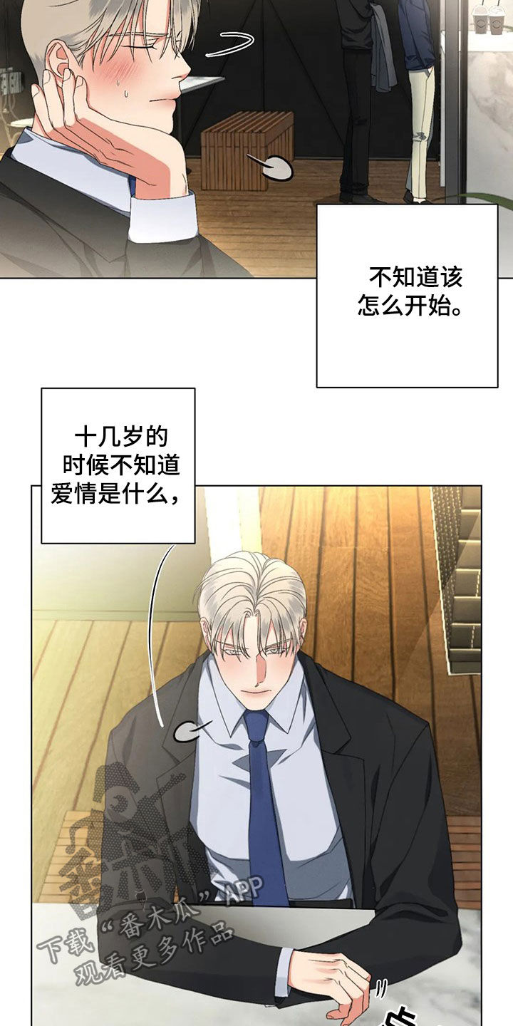 危险重逢第20话图