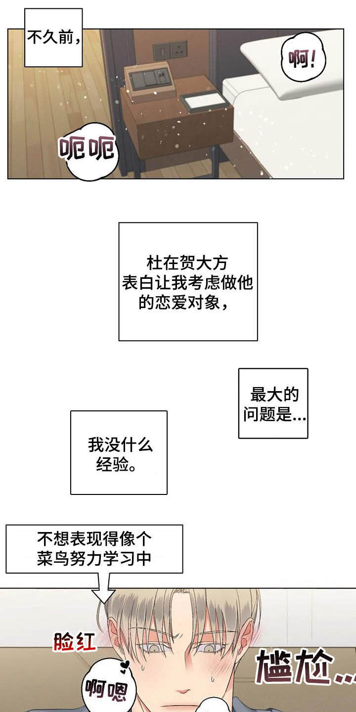 危险重逢第21话图