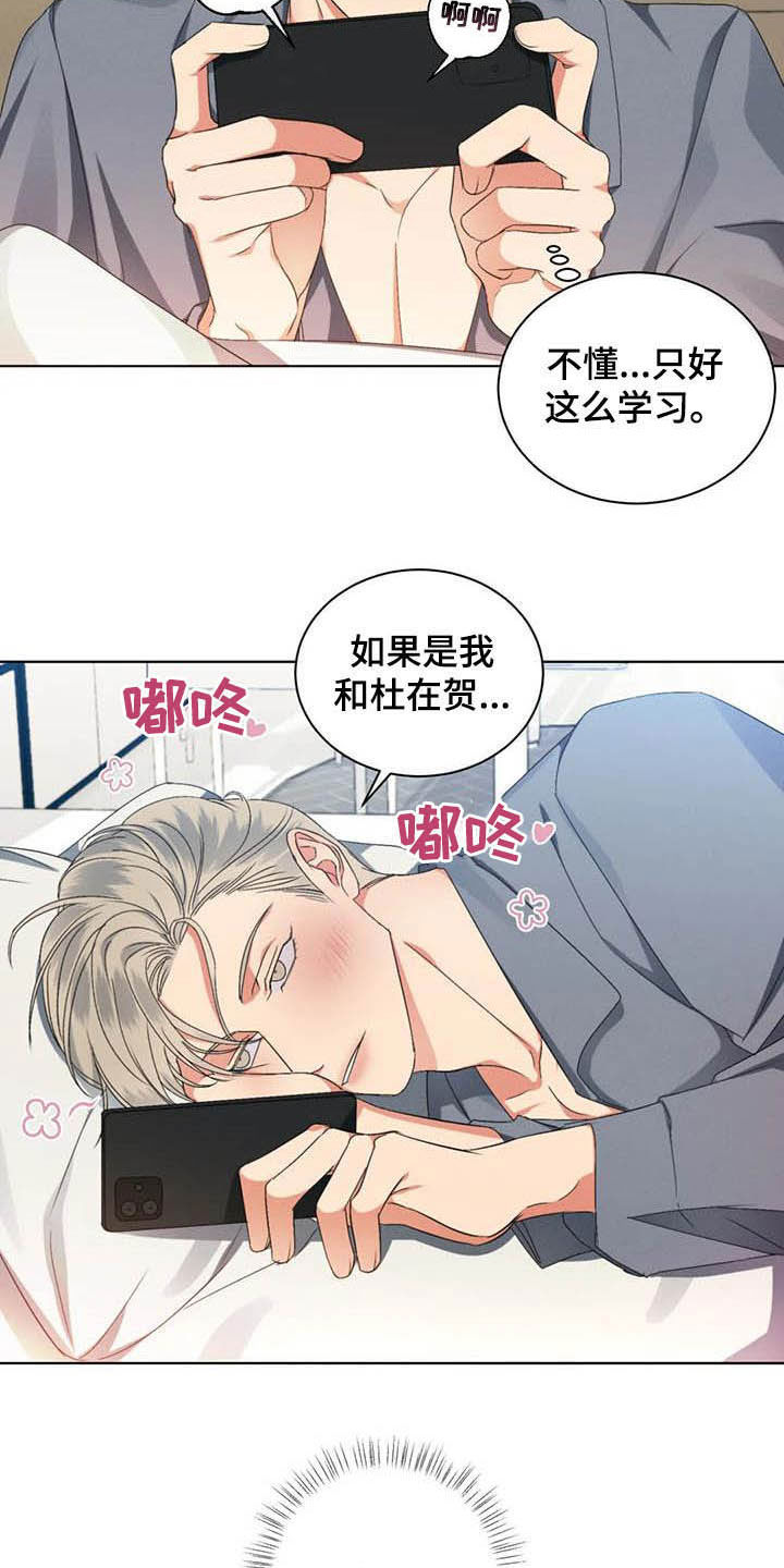 危险重逢第21话图