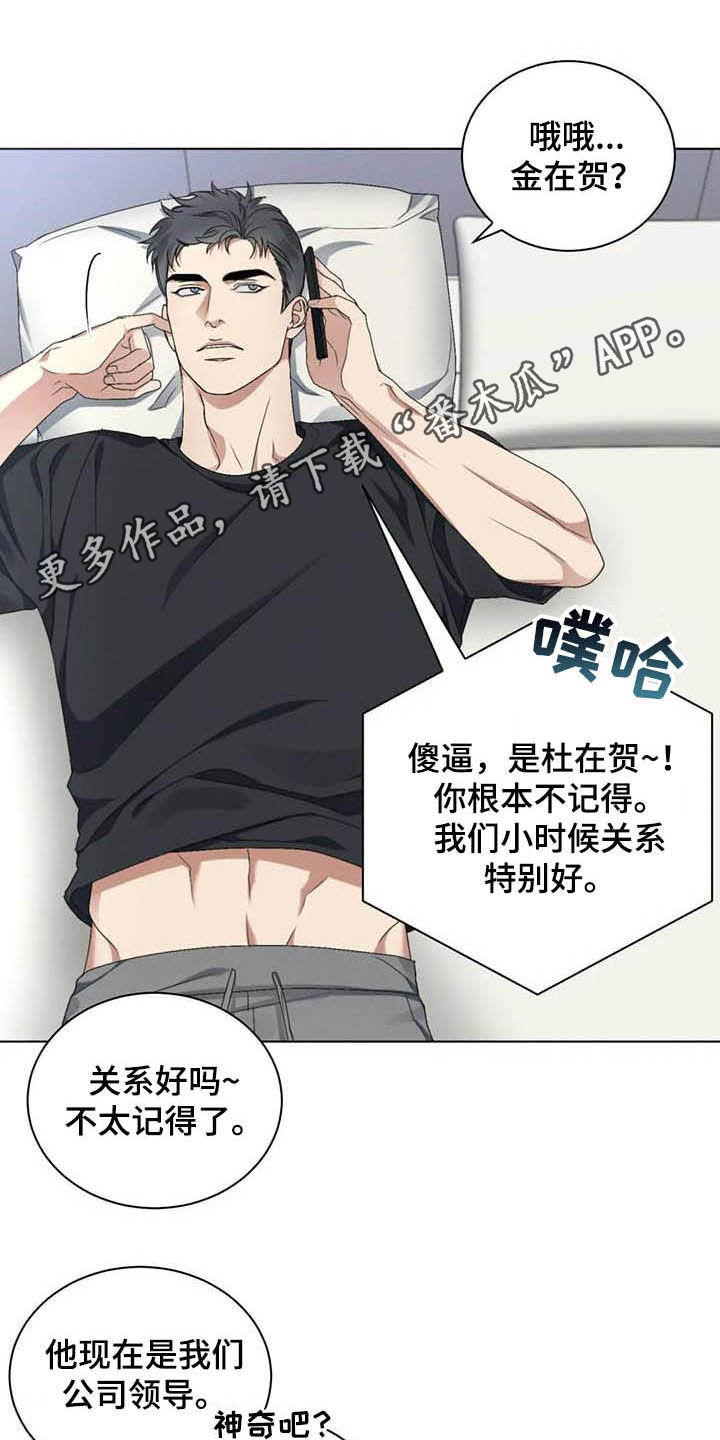 危险重逢第22话图