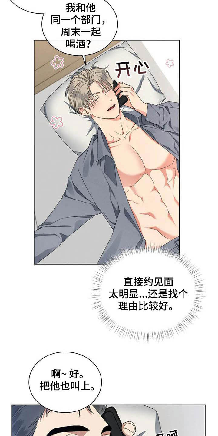 危险重逢第22话图