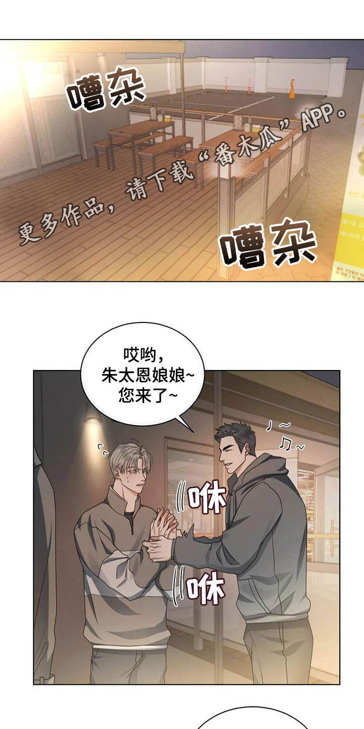 危险重逢第23话图