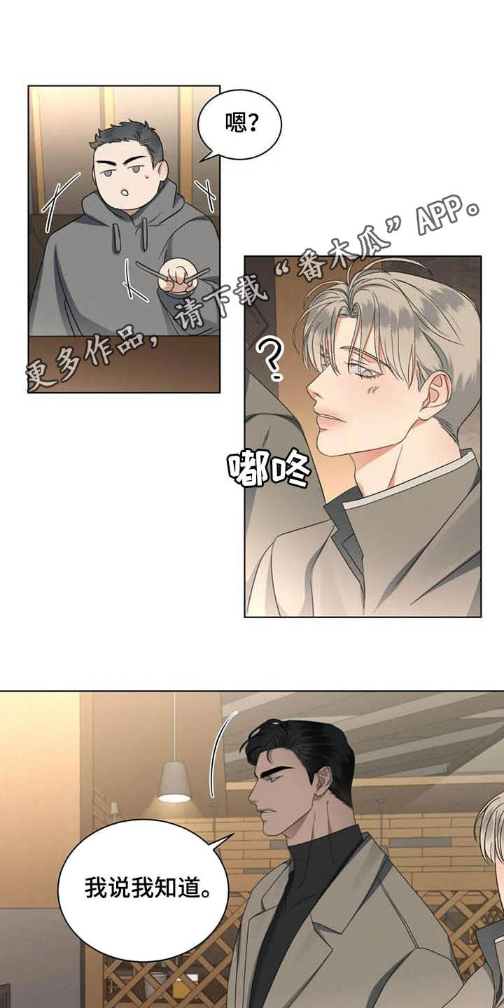 危险重逢第24话图