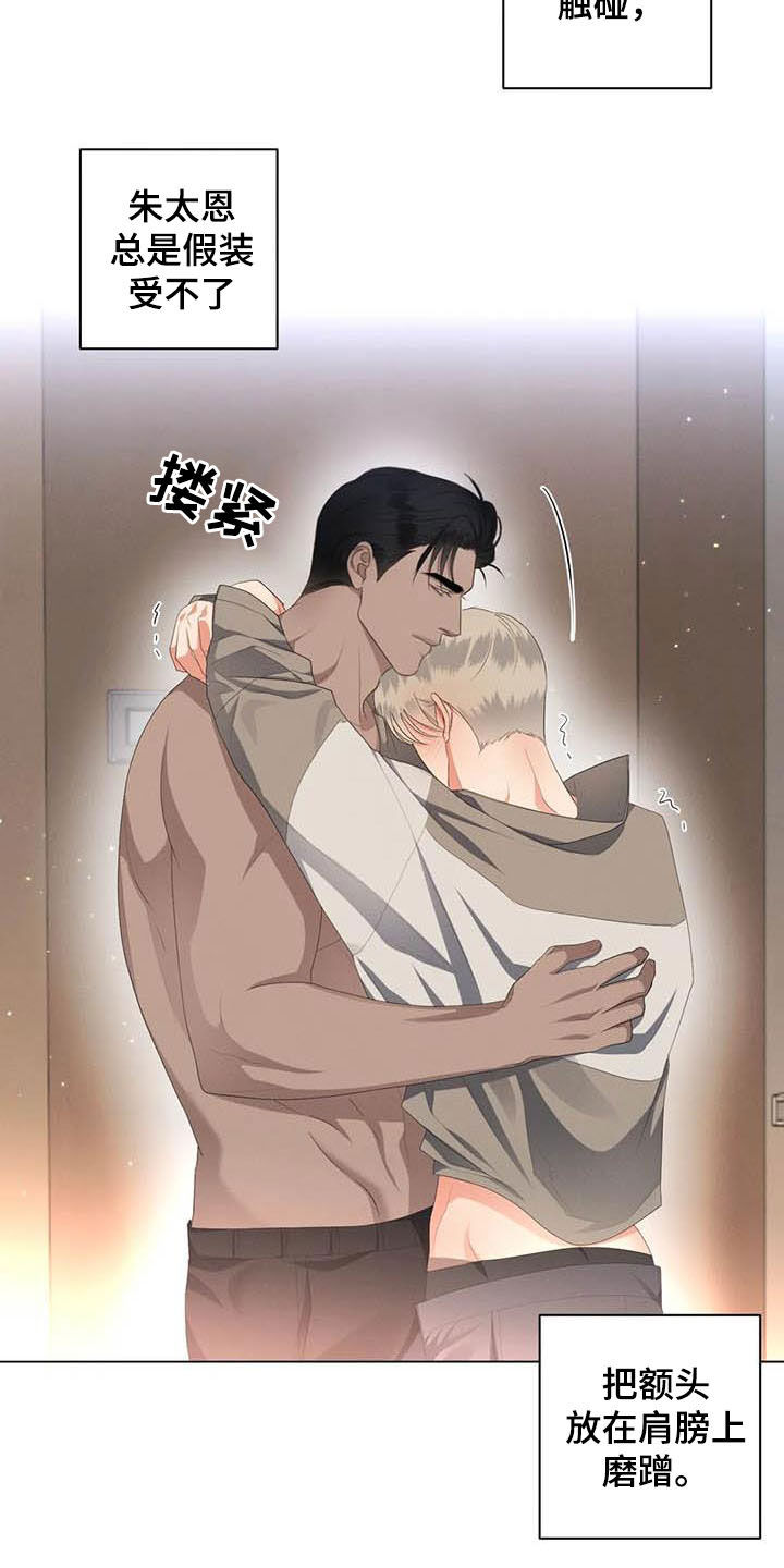 危险重逢第25话图