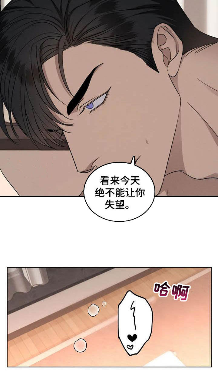 危险重逢第25话图