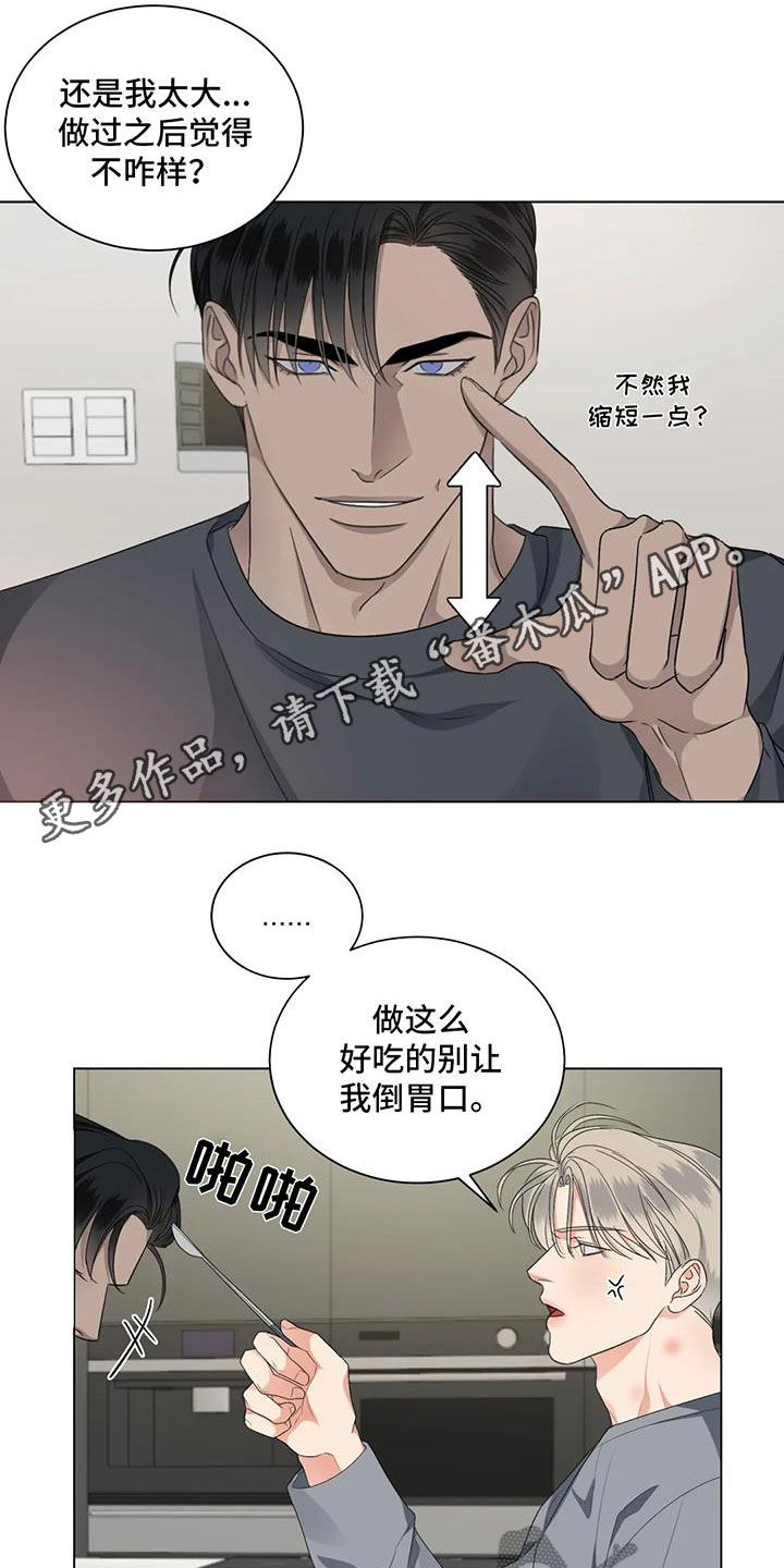 危险重逢第28话图