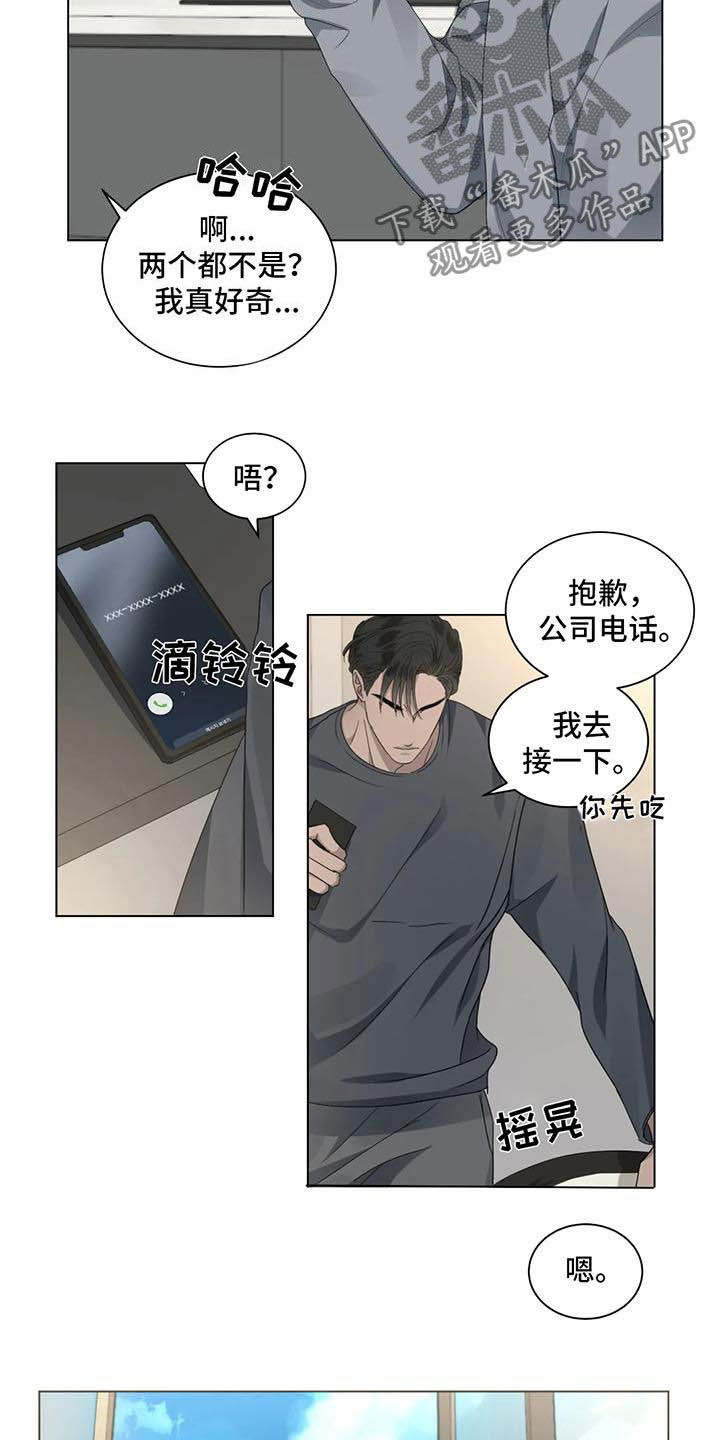 危险重逢第28话图