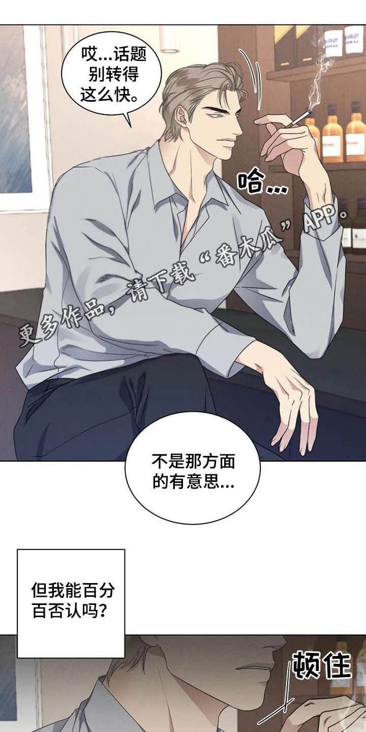 危险重逢第30话图